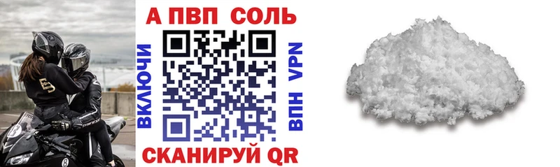 Альфа ПВП Соль  Ступино 