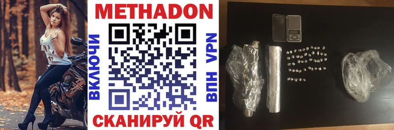 Метадон VHQ  Ступино 